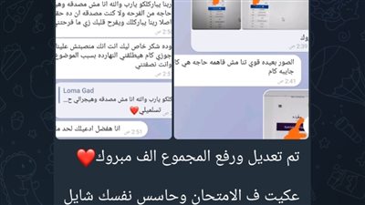 شاومينج يزعم تعديل درجات نتيجة الثانوية العامة.. والتعليم تُحذر