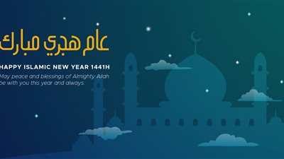 فضل صيام أول أيام العام الهجري الجديد... بداية عام جديد بالعبادة والطاعة