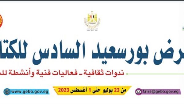 بوستر المعرض