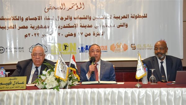 المؤتمر الصحفي للبطولة