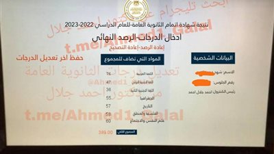 كيف روج شاومينج لمزاعم تعديل نتيجة الثانوية العامة 2023؟.. والتعليم: كلها أكاذيب