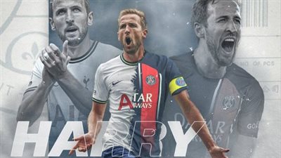 باريس سان جيرمان يبدأ الاتصالات مع توتنهام لضم كين