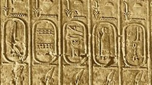 أسماء ملوك مصر القديمة