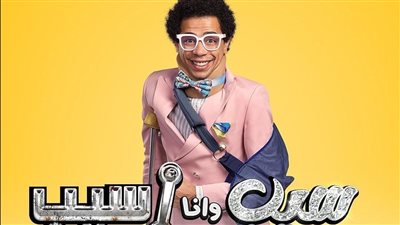 أحمد سلطان: راهنت على نجاح سيب وأنا أسيب.. والمسلسل بقوة 60 حلقة