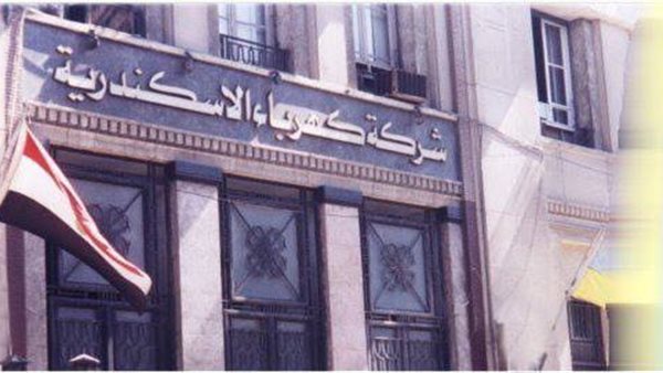 شركة كهرباء الإسكندرية