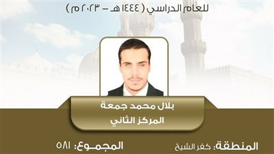 والد الثاني على الثانوية الأزهرية: حافظ القرآن بالقراءات العشر والسيسي كرمه في 2016