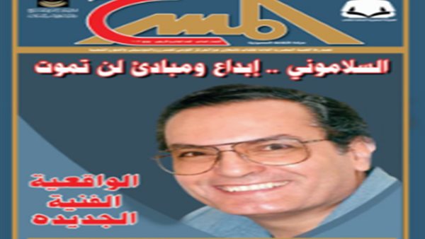 غلاف المجلة 