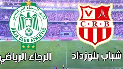القنوات الناقلة لمباراة الرجاء المغربي وشباب بلوزداد في البطولة العربية 2023 والتشكيل