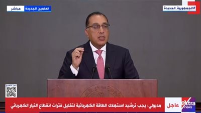 الحكومة توجه بإجراء المباريات قبل المغرب لتخفيف أحمال الكهرباء