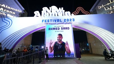 توافد الجمهور على حفل أحمد سعد في مهرجان العلمين الجديدة