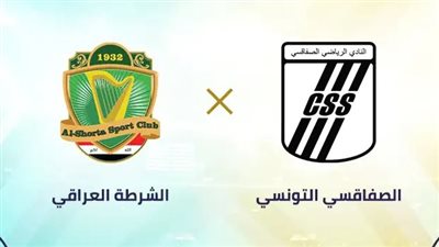 القنوات الناقلة لمباراة الصفاقسي والشرطة العراقي اليوم في البطولة العربية 2023 والتشكيل 