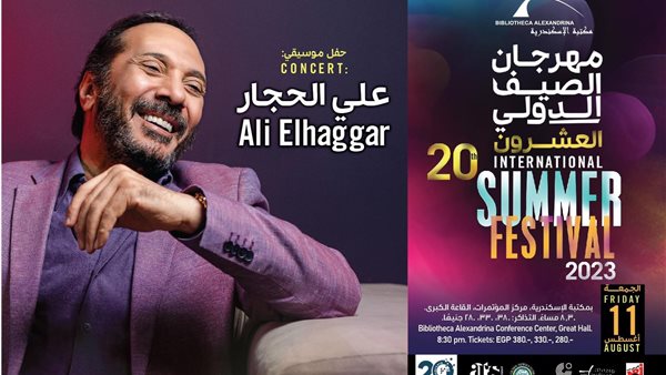 الفنان علي الحجار