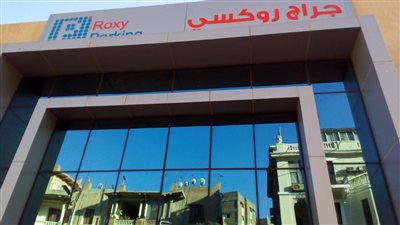 الجريدة الرسمية تنشر قرار محافظ القاهرة بشأن تعديل خطوط التنظيم للحديقة أعلى جراج روكسي واعتماد استخدامها كخدمات تجارية