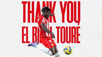 تأكيدًا لـ القاهرة 24.. ألميريا الإسباني يعلن رحيل توريه إلى أتالانتا الإيطالي 