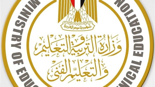 وزارة التربية والتعليم