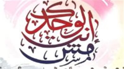 غدًا.. 55 طفلًا من ذوي الهمم والأيتام في ضيافة أنت مش لوحدك