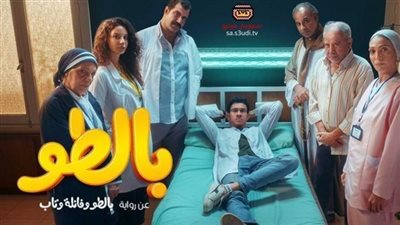 وزير الصحة يشيد بمسلسل بالطو: دفعني لأراجع منظومة التكليف بأكملها