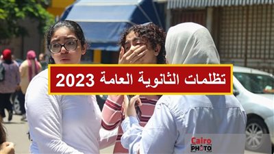 غدًا.. إتاحة الاطلاع على كراسات الإجابة لمقدمي التظلمات من طلاب الثانوية العامة 