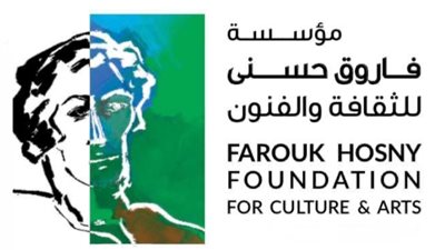 مؤسسة فاروق حسني تحدد أول سبتمبر لبدء إطلاق الدورة الخامسة لجوائز الفنون 2024