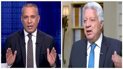 تغريم مرتضى منصور 5000 جنيه بتهمة سب وقذف الإعلامي أحمد موسى | بث مباشر