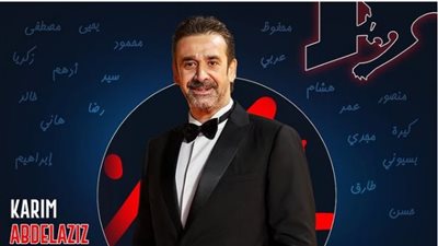 كريم عبد العزيز نجم شهر أغسطس على راديو إنرجي