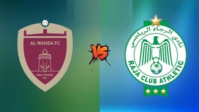 القنوات الناقلة لمباراة الوحدة والرجاء اليوم في البطولة العربية 2023 والتشكيل 