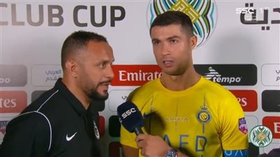 رونالدو: الزمالك فريق منظم وصعب والأجواء هنا في السعودية رائعة