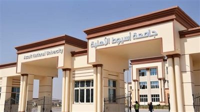 الطب بـ 90 ألف جنيه.. مصاريف جامعة أسيوط الأهلية 2023