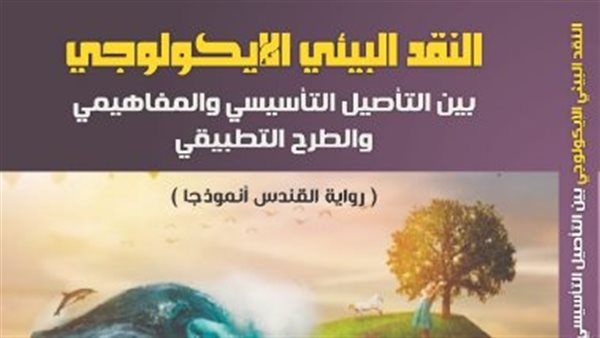 غلاف الكتاب 