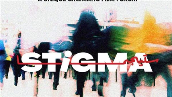 الملتقى السينمائي