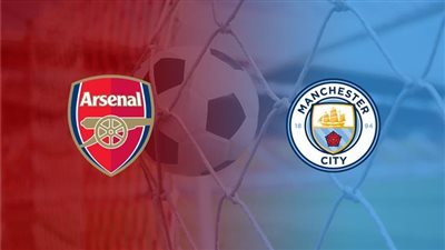 القنوات الناقلة لمباراة مانشستر سيتي وأرسنال اليوم في كأس الدرع الخيرية 2023 والتشكيل