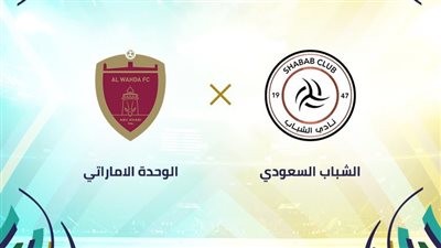 القنوات الناقلة لمباراة الشباب والوحدة اليوم في البطولة العربية 2023 والتشكيل