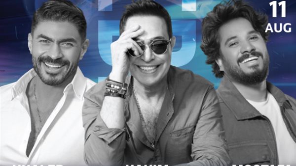 بوستر الحفل