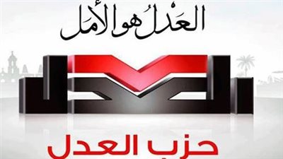 حزب العدل ينتقد رد الحكومة عليه بشأن أزمة الغاز وقطارات الصعيد