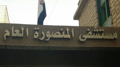 تفاصيل الحالة الصحية لشاب أضرم آخر النيران فيه بسبب خلافات بينهما بالدقهلية 