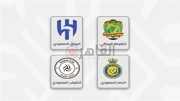 مواعيد مباريات نصف