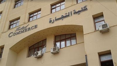 تنسيق كلية تجارة 2023 بالنسبة المئوية لطلاب علمي وأدبي المرحلة الثانية