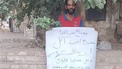 محتاج أجيب أكل لابني.. شخص يحمل لافتة لمساعدته بالمهندسين: عايز أتعالج وأشتغل وأربي ابني بالحلال | بث مباشر