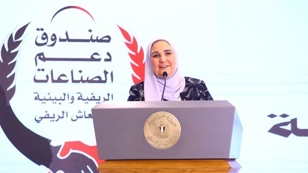 وزيرة التضامن الاجتماعي