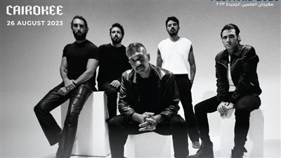 تبدأ من 350 جنيهًا.. أسعار تذاكر حفل فرقة كايروكي في مهرجان العلمين 