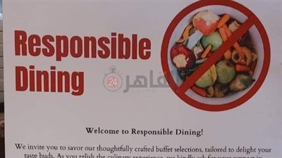 بسبب إهداره.. فندق يحذر نزلاءه: فرض غرامات حال ترك كميات كبيرة من بقايا الطعام