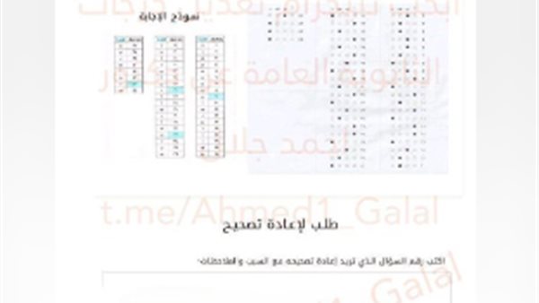 مزاعم شاومينج بتعديل