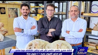 مصر تستطيع وصحف ووسائل إعلام دولية تحتفي بأحدث اكتشافات سلام لاب