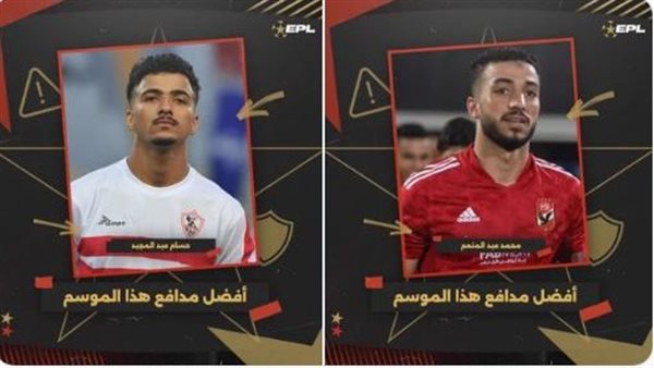 محمد عبد المنعم وحسام