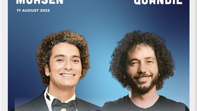 تبدأ من 200 جنيه.. أسعار تذاكر حفل محمد محسن وعلي قنديل بمهرجان العلمين