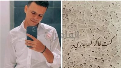 كنت فاكر لسه بدري.. مهندس يترك رسالة مؤثرة قبل مصرعه في حادث بالشرقية | بث مباشر
