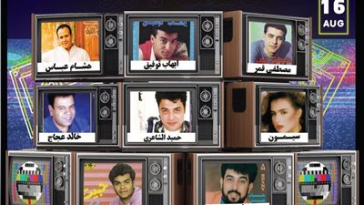 بينهم مصطفى قمر وهشام عباس.. جدة تستعد لحفل جيل كاسيت التسعينيات