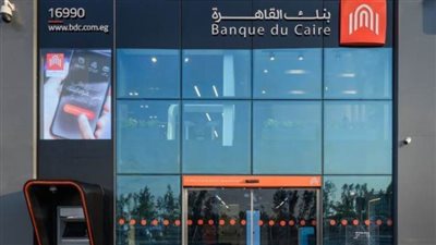 بنك القاهرة يتيح تحويلات المصريين من السعودية إلى مصر مجانًا لنهاية أكتوبر المقبل
