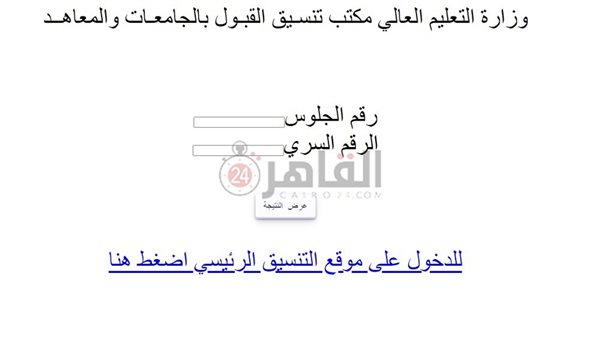  نتيجة تنسيق المرحلة