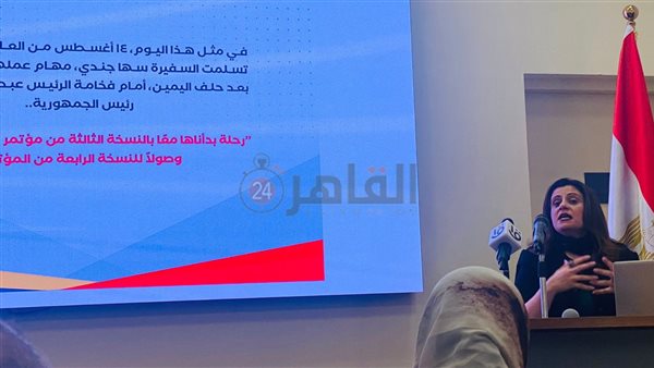 وزيرة الهجرة